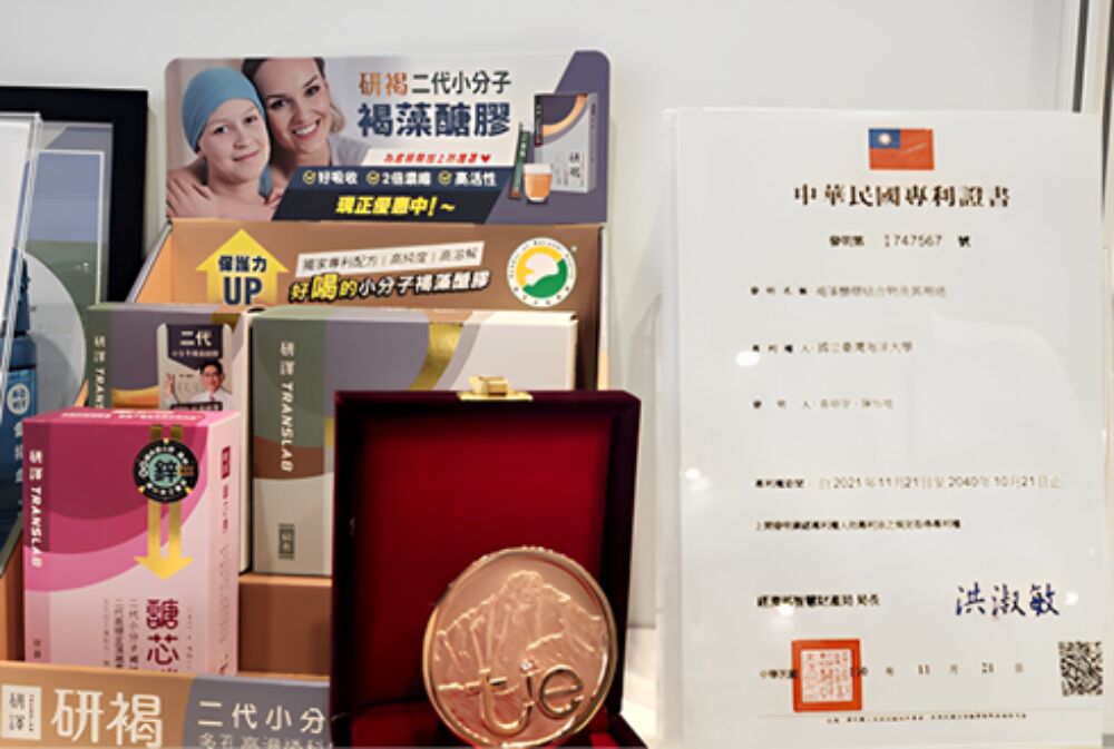 小分子褐藻醣膠二代製程 獲2024台灣創新技術雙獎肯定 244 小分子褐藻醣膠二代製程 獲2024台灣創新技術雙獎肯定 243