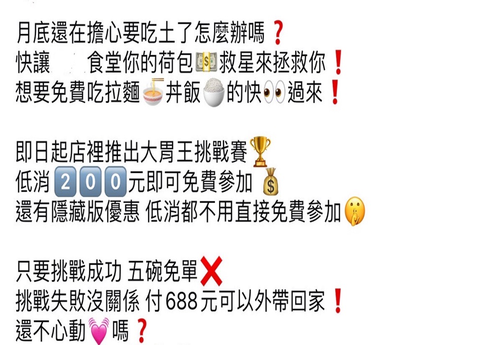 小鳥胃挑戰大胃王失敗 假抽菸真落跑吃霸王餐挨告 240 248241031a05