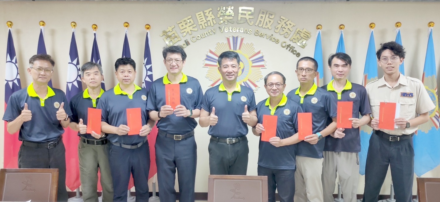 苗栗縣榮民服務處處長陳立中(中)與本月壽星、屆退替代役男及受表揚同仁合影。(記者 張艷君翻攝)