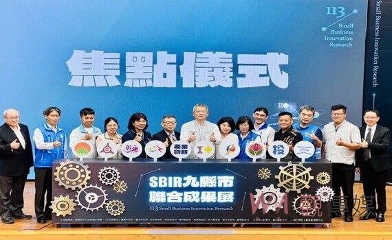 中台灣9縣市SBIR聯合成果展登場 中市攜38業者共展創新秀亮點