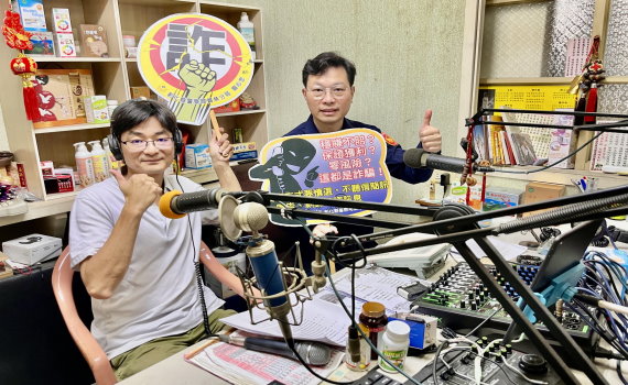 康芮颱風來襲 吳詠傑上廣播電臺宣導防詐知識守護民眾財產