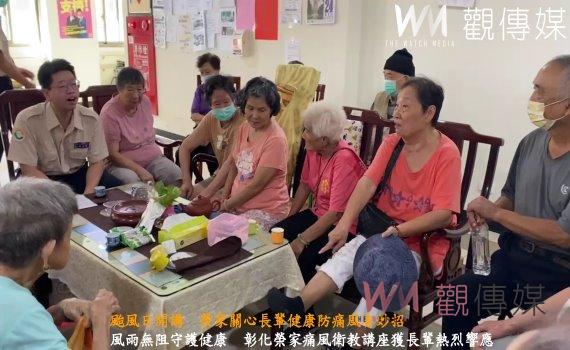 (有影片)/颱風天不閒著!彰化榮家舉辦痛風衛教講座 守護長輩健康