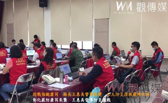 (有影片)/迎戰強颱康芮 縣長王惠美督導應變 七大防災措施嚴陣以待
