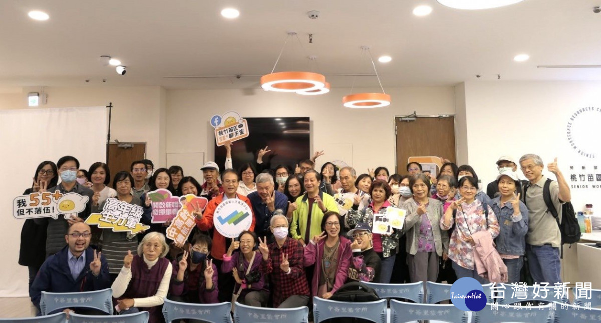 桃竹苗區銀髮人中心藉由活動推廣壯世代續留職場，以及宣導各項資源。