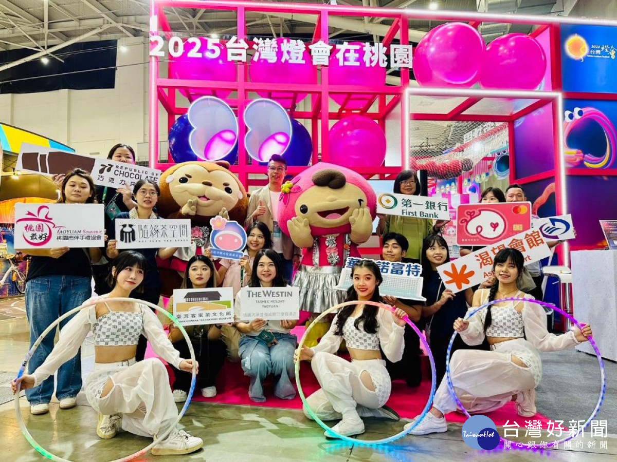 台北國際旅展在台北南港展覽館一館舉行，位於4樓的桃園館(N106)以親子旅遊與2025台灣燈會為主題，