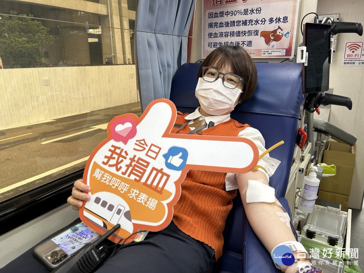 台灣高鐵「寒冬送暖 捐血傳愛」活動