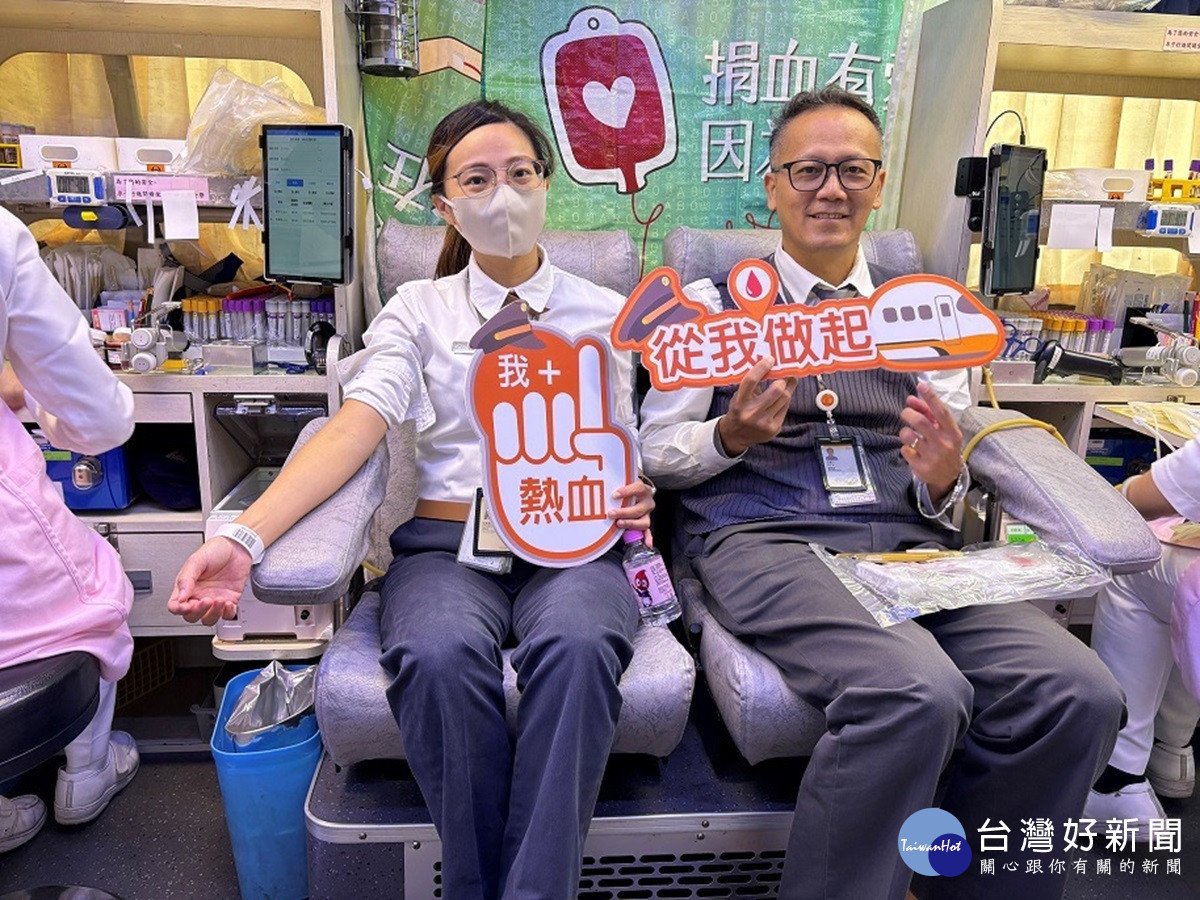 高鐵彰化站「寒冬送暖 捐血傳愛」 與鄉親一起挽袖熱血相挺