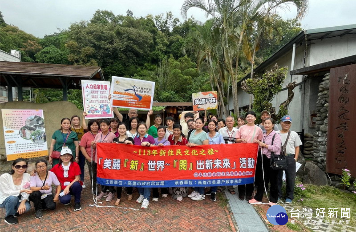 ▲美濃戶政攜手新住民體驗地方創生新能量。