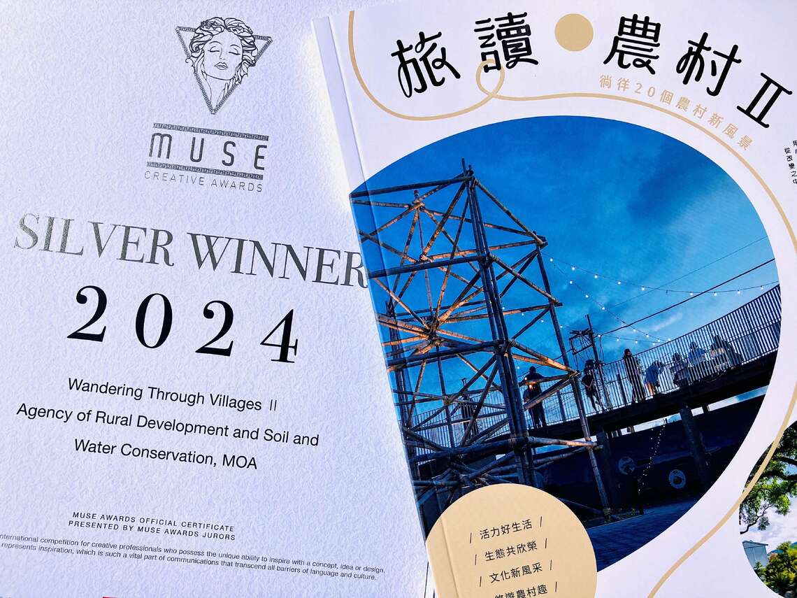 讓世界看見臺灣農村的美麗蛻變 《旅讀農村》榮獲2024美國繆思創意大獎銀獎