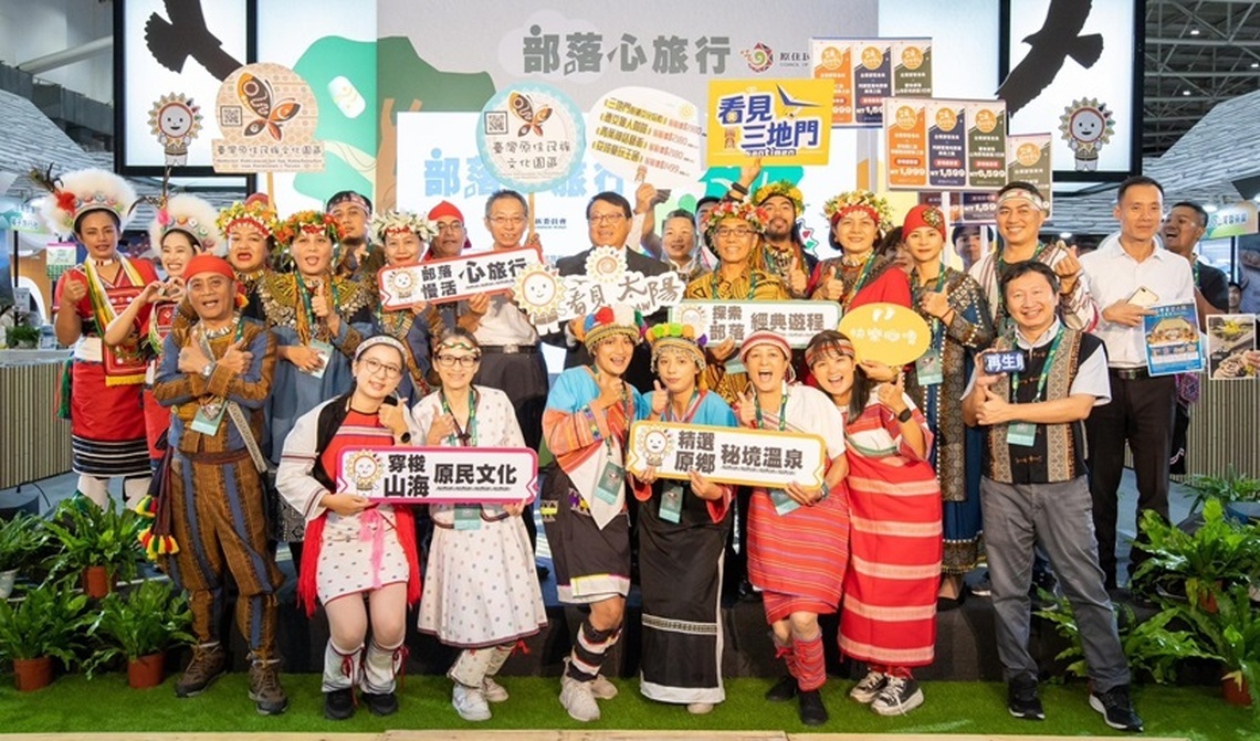 ITF台北國際旅展 原民會推出超過50條部落遊程