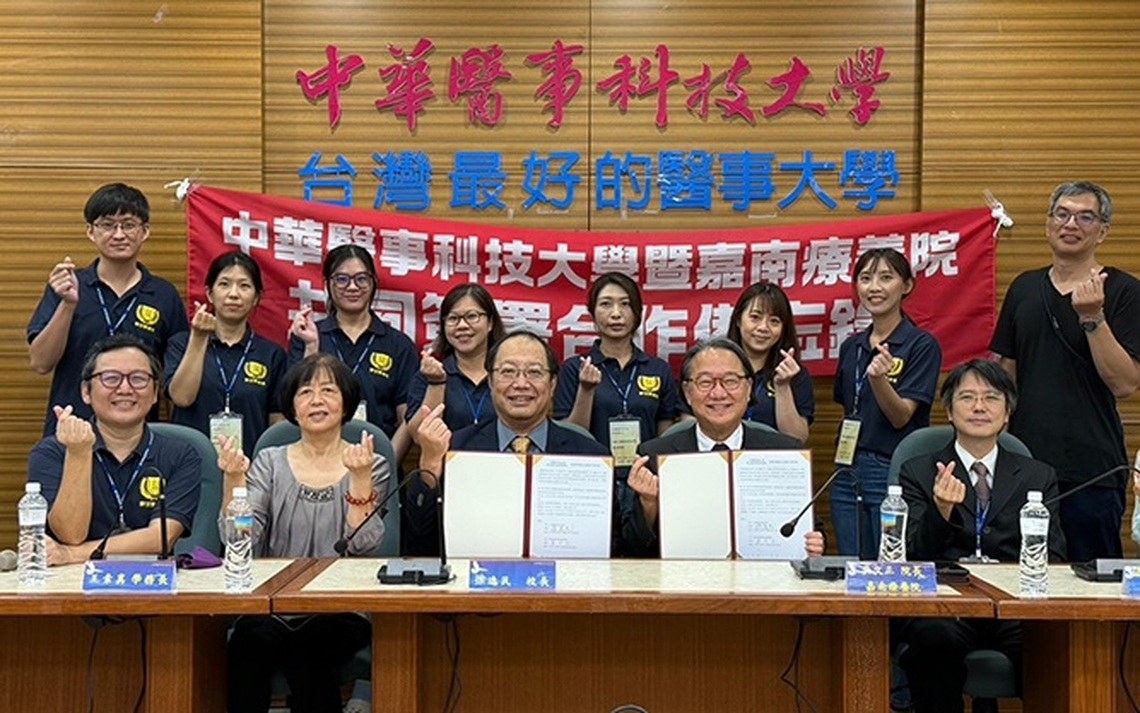 中華醫事科技大學學生輔導中心與衛生福利部嘉南療養院簽署合作備忘錄