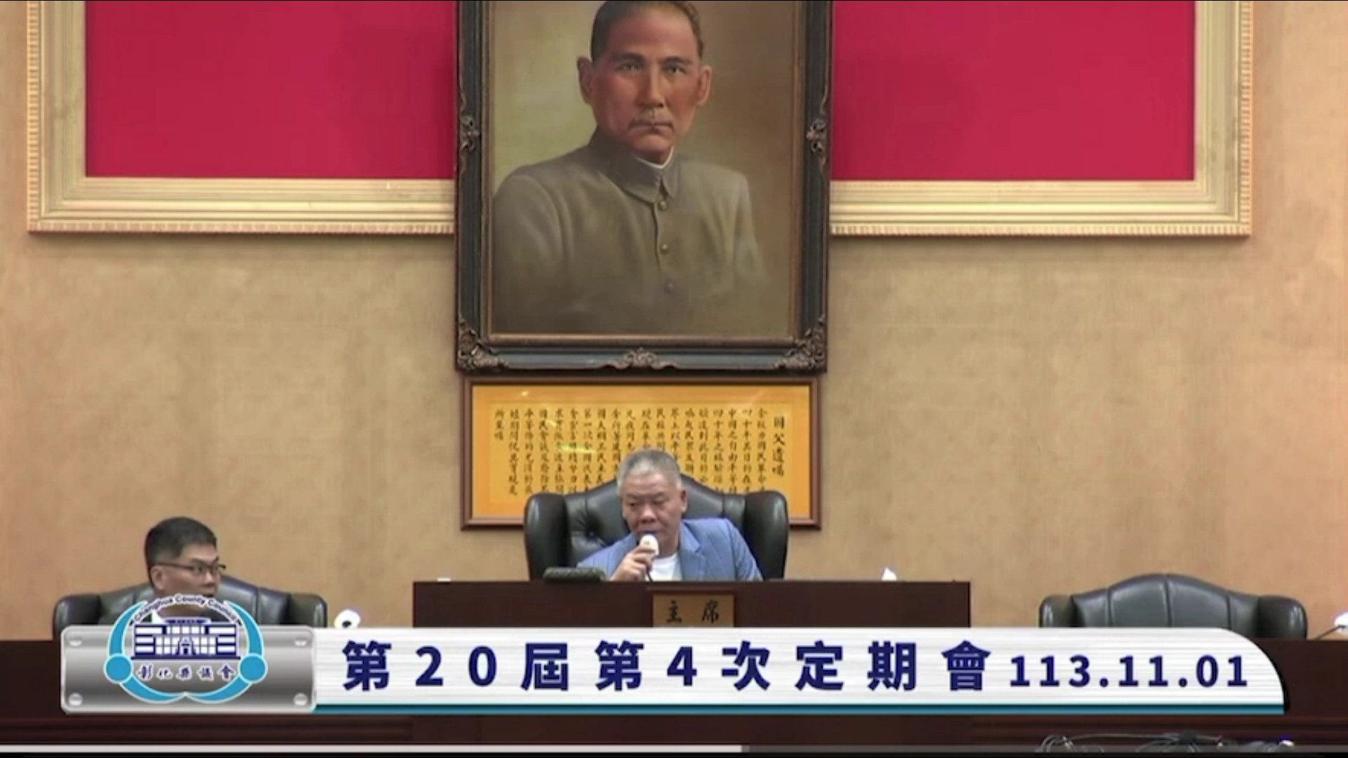 ▲彰化縣政府規劃要在芳苑鄉設火葬場，縣議會總質詢多名議員要縣府加強前置作業，降低民眾反對聲浪。（記者張溎壕攝）