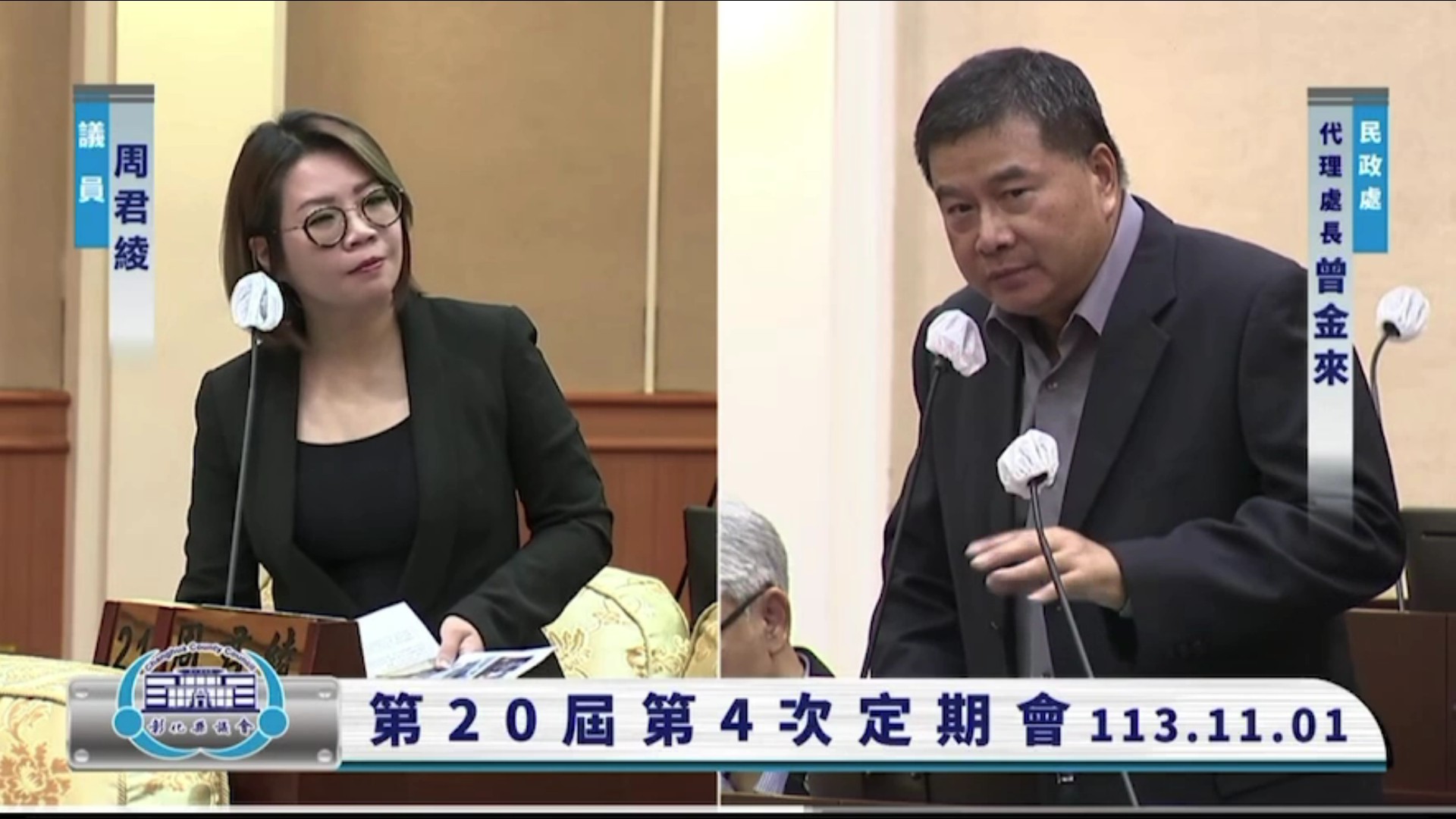 ▲彰化縣政府規劃要在芳苑鄉設火葬場，縣議會總質詢多名議員要縣府加強前置作業，降低民眾反對聲浪。（記者張溎壕攝）