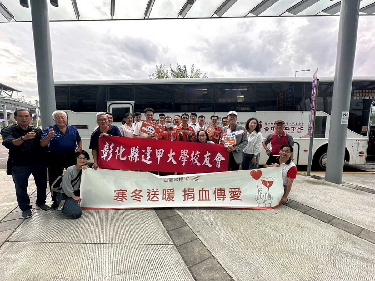 ▲台灣高鐵彰化站舉辦「寒冬送暖 捐血傳愛」活動，獲得旅客及民眾熱心響應，募得高達114袋熱血。（高鐵彰化站提供）