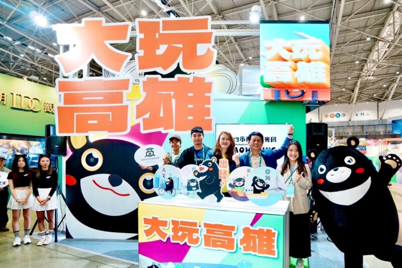 呈現高雄多元的觀光魅力!2024 ITF台北國際旅展「大玩高雄」閃亮登場
