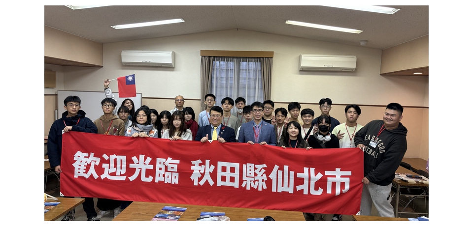 大安高工訪日本東北 展開多元文化與教育交流之旅