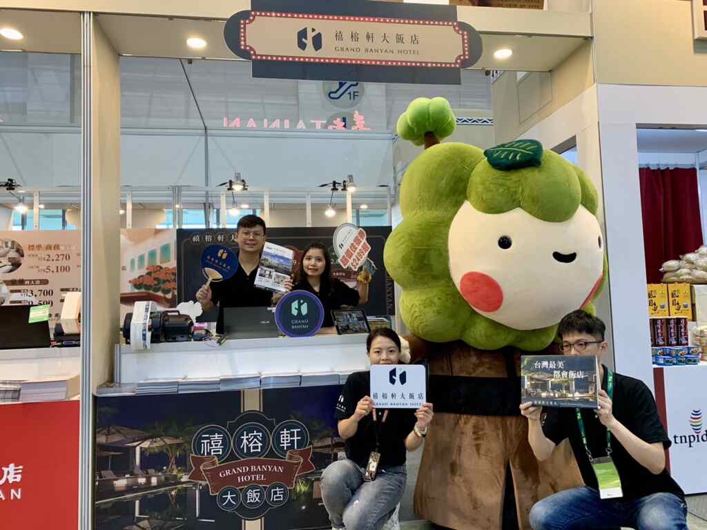 台北國際旅展臺南館-禧榕軒大飯店