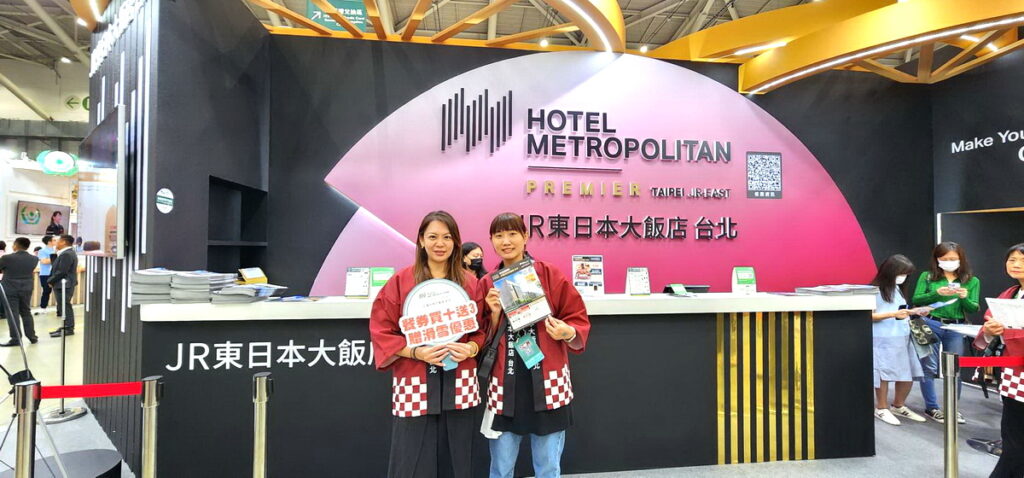 JR東日本大飯店台北(展攤位置4F-M2108)於旅展四天期間,推出旅展現場超值優惠。