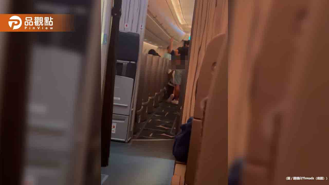 華航班機3度降落失敗！商務艙乘客暴走「地勤下跪道歉」惹眾怒