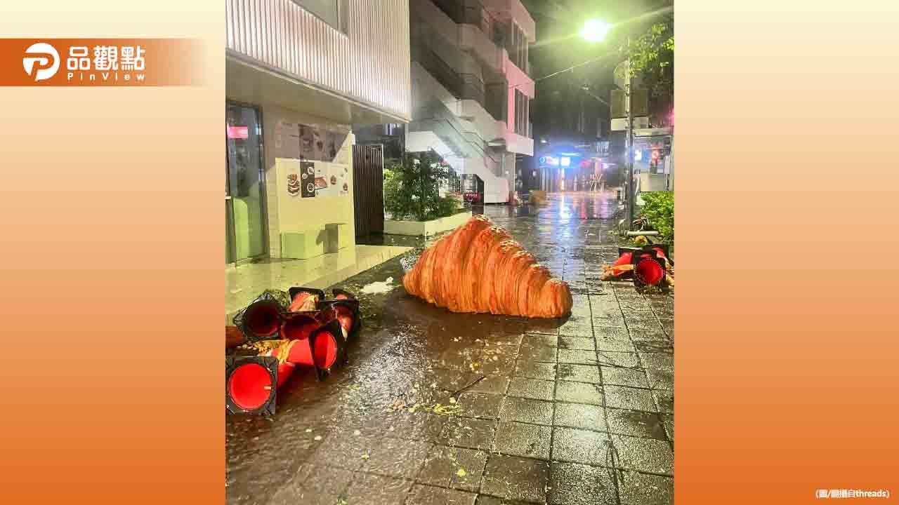 颱風狂風「巨型可頌」掉街上！網笑：在地美食