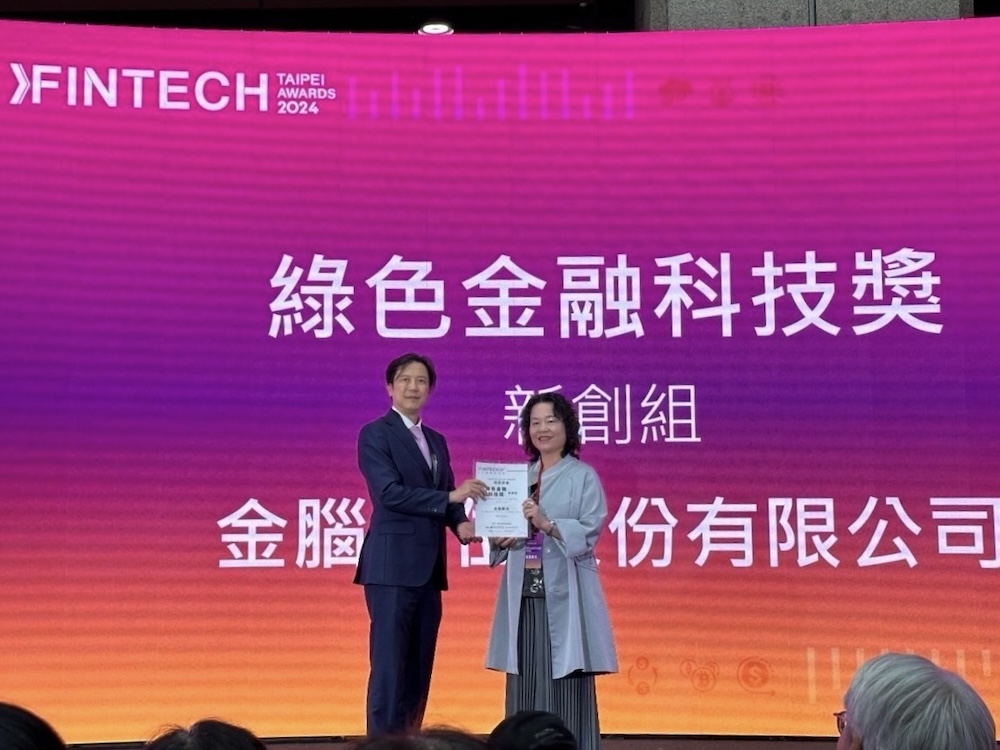 AI綠色永續數據庫平台三度獲獎 金腦數位2024金融科技展秀實力 246 cnews124241101a01