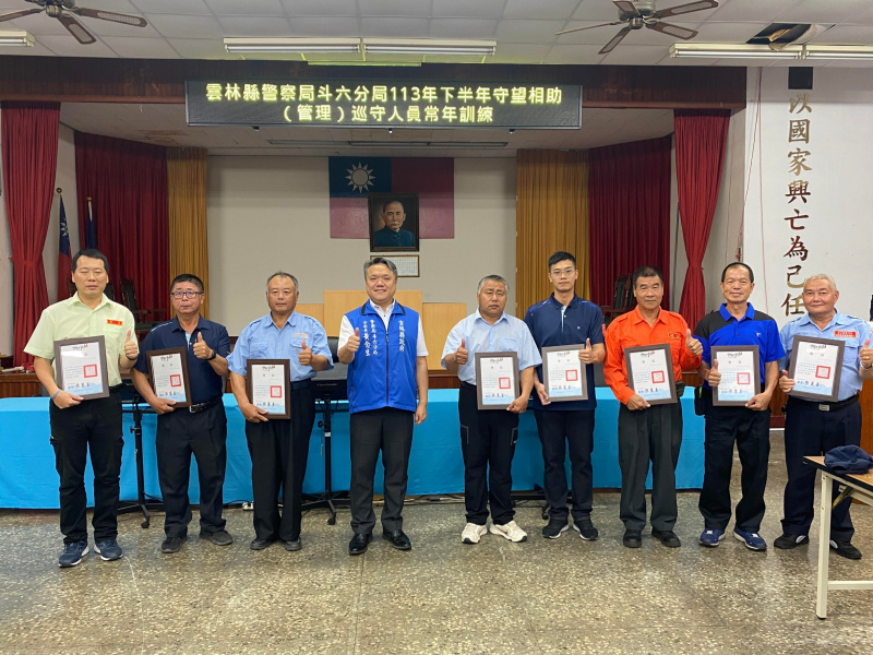 提升治安守護力!斗六分局辦理守望相助人員訓練講習