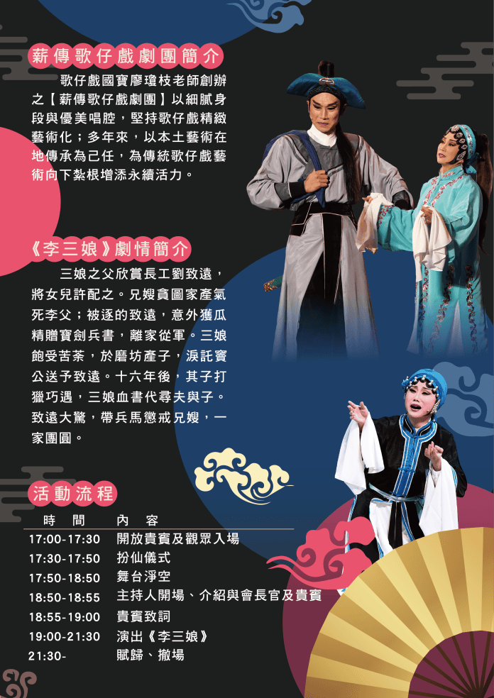 閩南傳統藝術巡演前進桃園慈護宮 精采好戲《李三娘》11/3登場 28 978564165