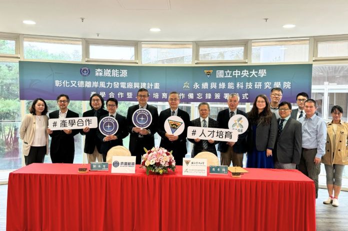 中央大學與森崴能源合作 促進台灣離岸風電自主化 21 20241101 2