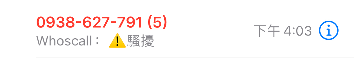 A民表示接到5通遭註記騷擾的未接來電,回撥竟是台北市刑大偵二隊警方接線。(記者徐煜勝翻攝)