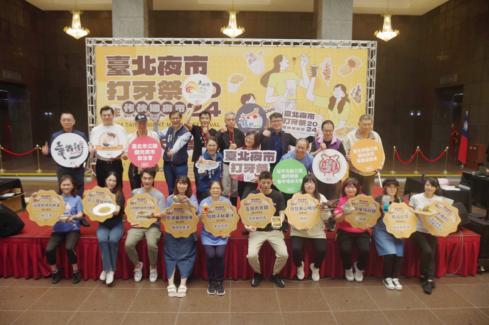 台北夜市打牙祭今年已邁入第15屆,今舉行「夜市十大神美食」頒獎典禮。(記者 包克明翻攝)