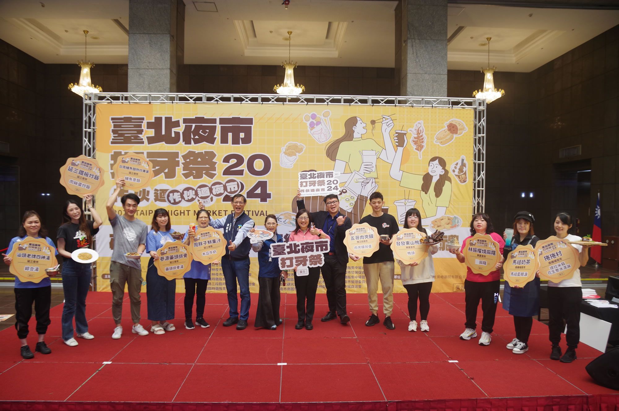 台北夜市打牙祭10個TOP店家正式揭曉。(記者 包克明翻攝)