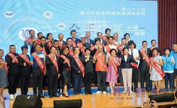 「台灣經濟類奧斯卡」台中金手獎出爐 20中小企業獲獎 盧秀燕讚:拚經濟讓台灣更好