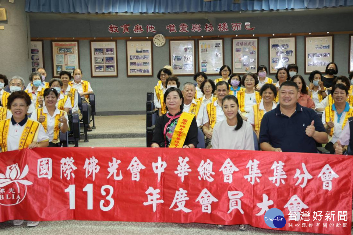 佛光山國際佛光會中華總會集集分會，2024年度會員大會，縣長許淑華與立委游顥專程與會。（圖/縣府提供）