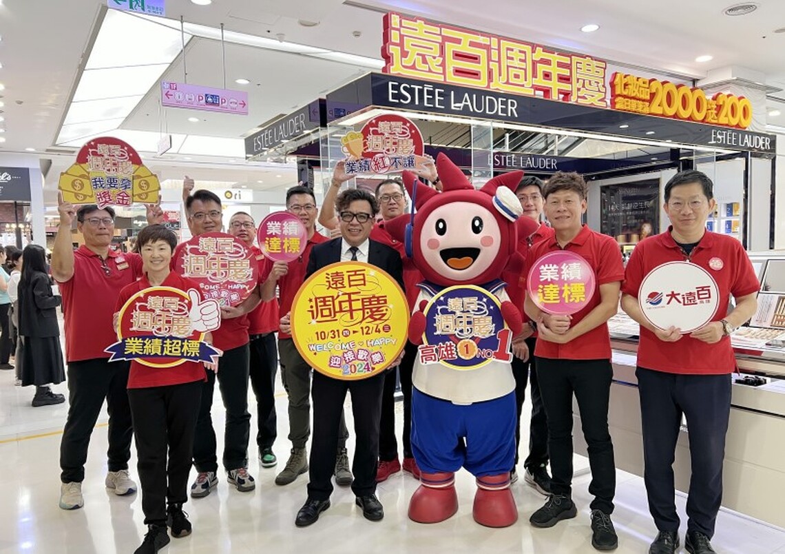 高雄大遠百週年慶 祭出「低門檻/高回饋」最大誠意 民眾反應熱烈