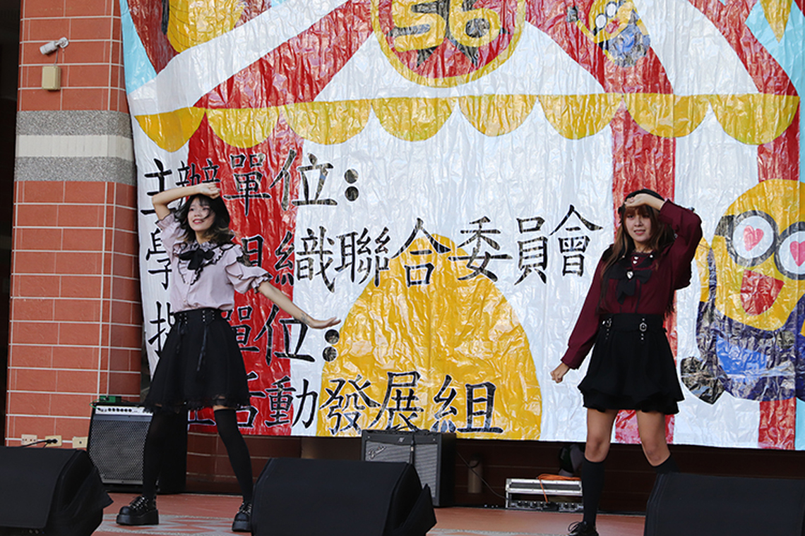 中華醫大56週年校慶　運動會與社團聯演園遊會熱鬧滾滾