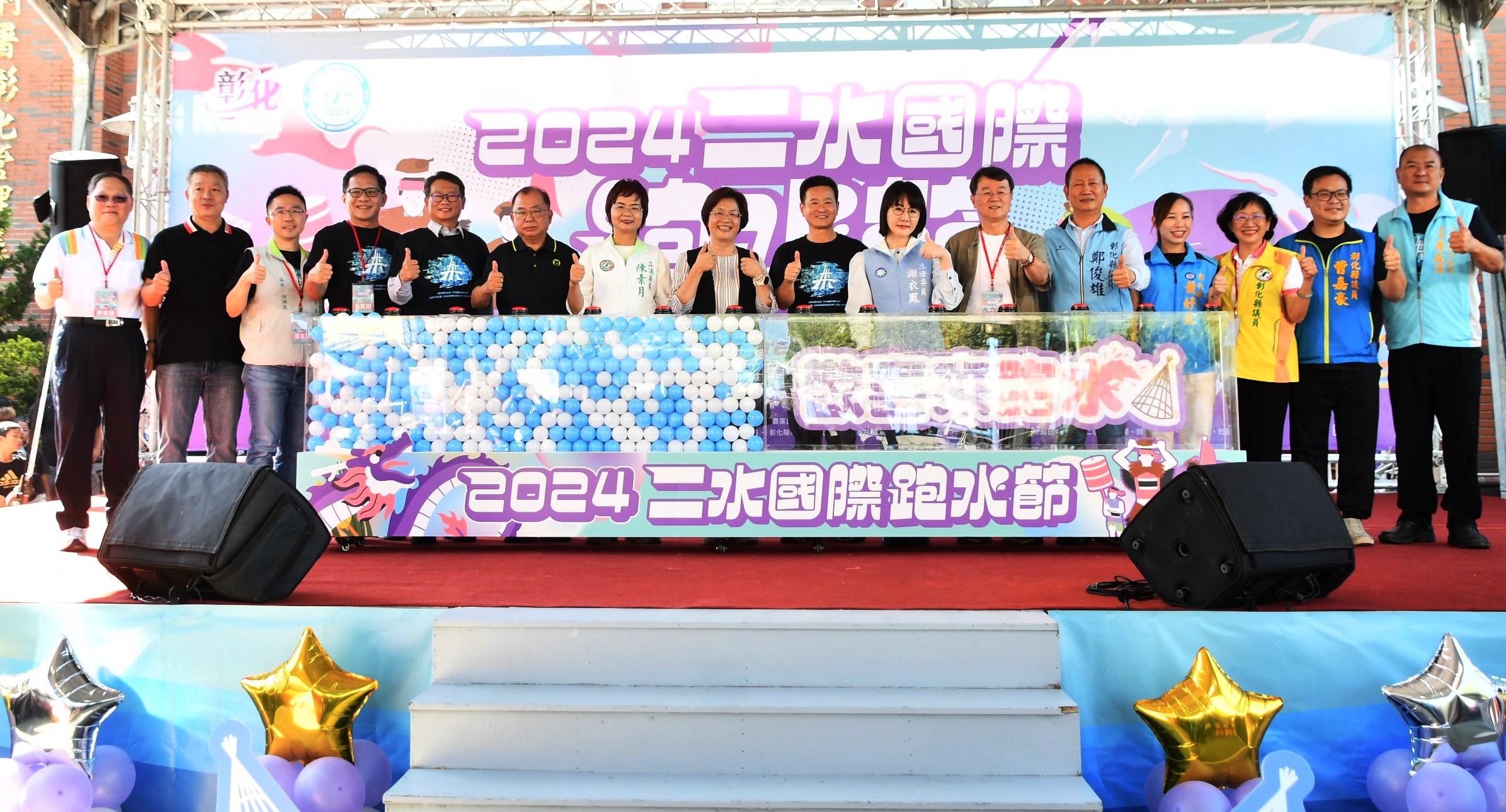 ▲「2024二水國際跑水節」熱鬧展開,縣府基於安全考量,破天荒把圳渠跑水移到平面道路,跑水過程從出發到抵達終點,僅花10分鐘。(記者張溎壕攝)