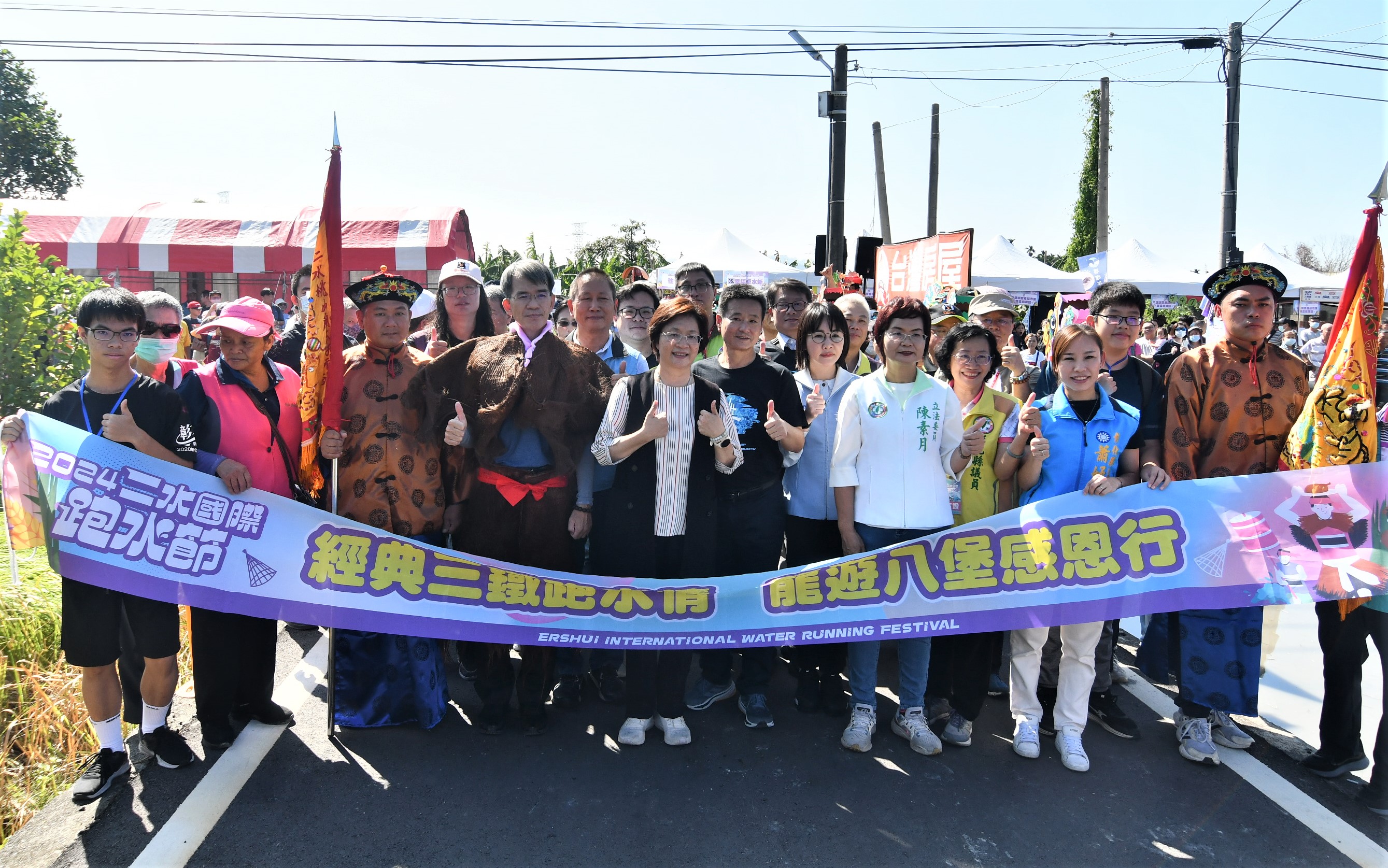 ▲「2024二水國際跑水節」熱鬧展開，縣府基於安全考量，破天荒把圳渠跑水移到平面道路，跑水過程從出發到抵達終點，僅花10分鐘。（記者張溎壕攝）