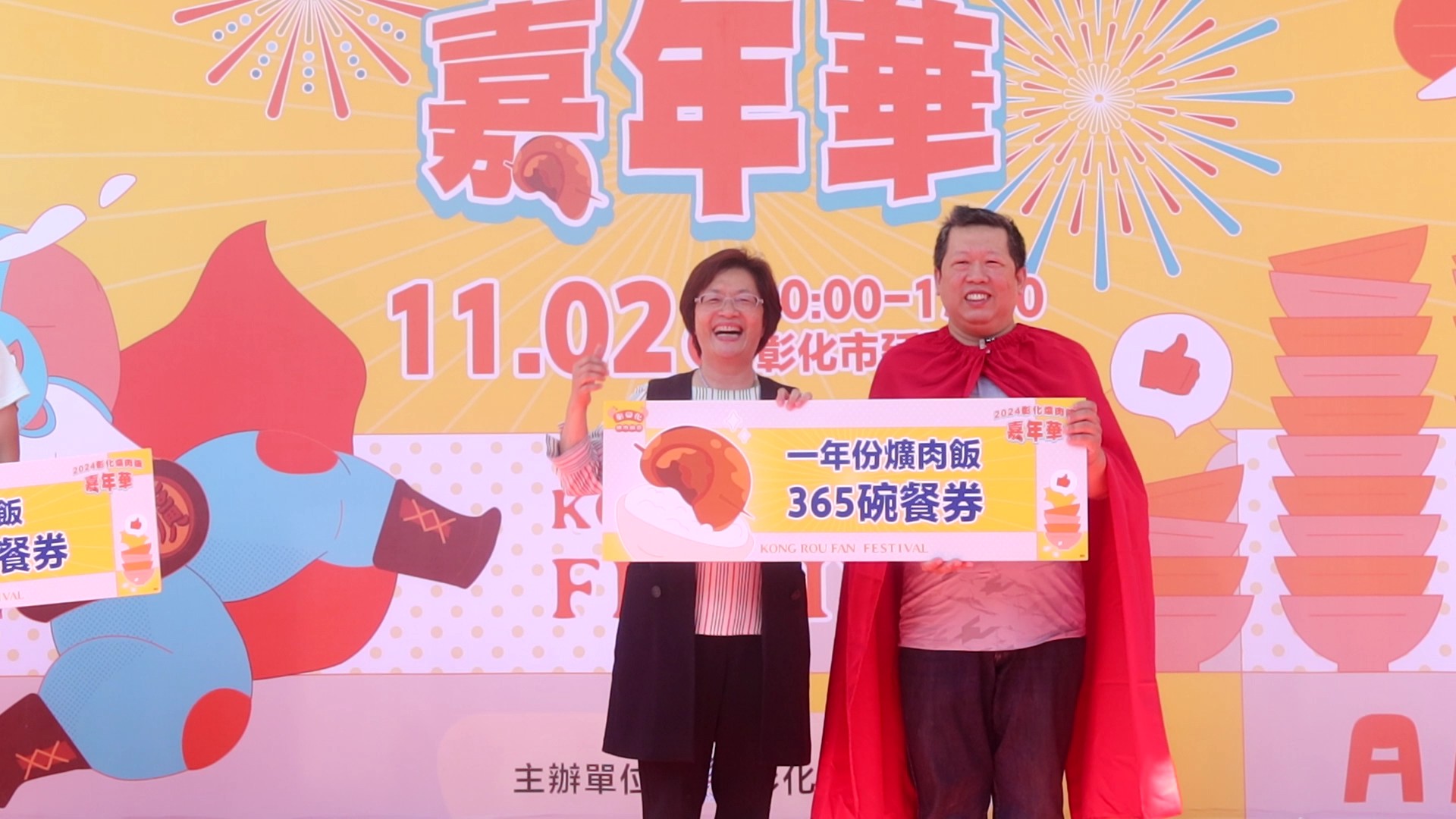 ▲「彰化爌肉飯嘉年華」於彰化市延平公園登場,「爌世英雄」前3名名單揭曉,每人都吃超過200碗,由彰化縣長王惠美頒發爌肉飯獎勵。(記者張溎壕攝)