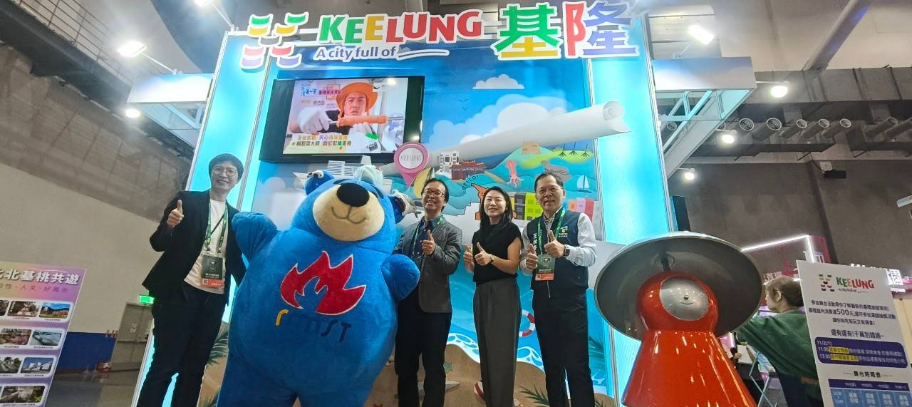 ITF盛大開幕 基北北桃共推旅遊亮點 ITF盛大開幕 基北北桃共推旅遊亮點