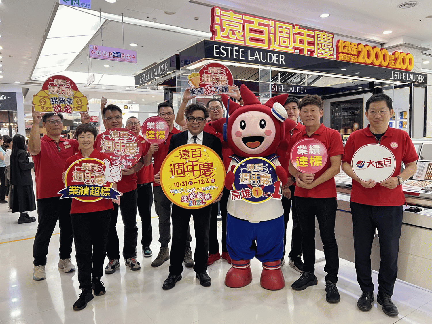 高雄大遠百週年慶加入正式戰局 高人氣衝買氣 業績表現亮眼