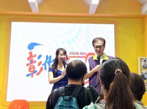 圖:旅展期間在彰化館現場有許多小禮物送給大家。(圖/彰化縣城市暨觀光發展處提供)
