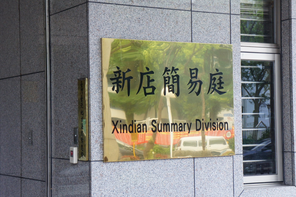 以為被罵「看三小」噴辣椒水 少年罰8000元 256 以為被罵「看三小」噴辣椒水 少年罰8000元 255
