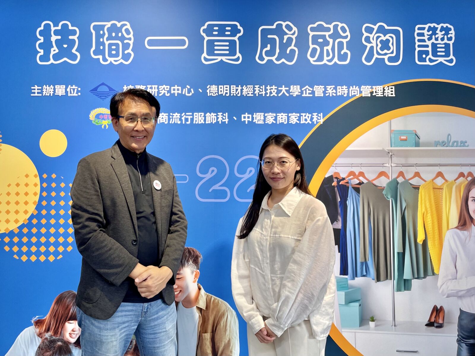 變廢為寶!德明財經科大聯合中壢家商辦成果展 庫存布料轉生時尚靚品 254 CNEWS195241102a01