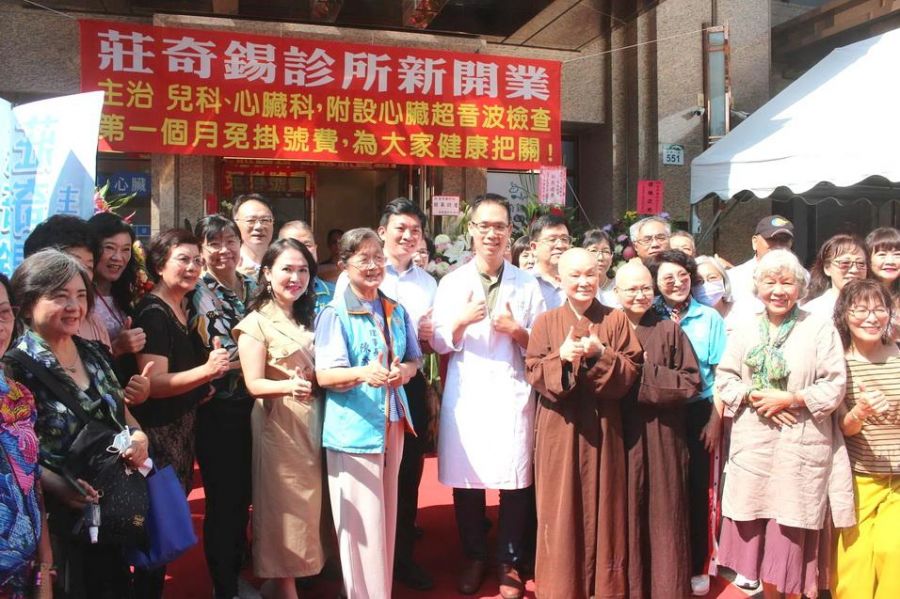 為您守護健康!莊奇錫診所開幕貴賓雲集