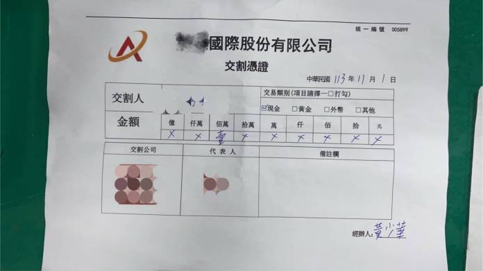 網路投資詐騙曝光 桃警扮被害人交款逮19歲車手 19 1989716 0 1