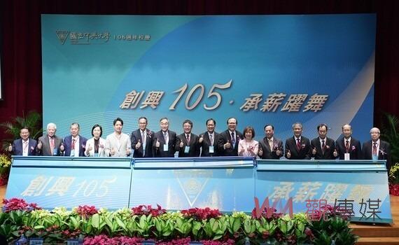 中興大學105週年校慶　卓榮泰、鄭銘謙、蘇俊榮等獲傑出校友