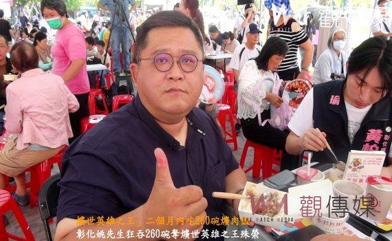 (有影片)/「爌世英雄之王」二個月內吃260碗爌肉飯 獲365碗爌肉飯獎勵