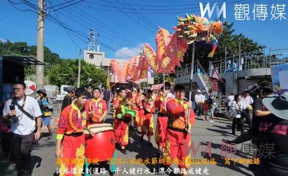 （有影片）／康芮颱風作梗　2024二水跑水節圳渠跑水換成跑路　寫下新紀錄