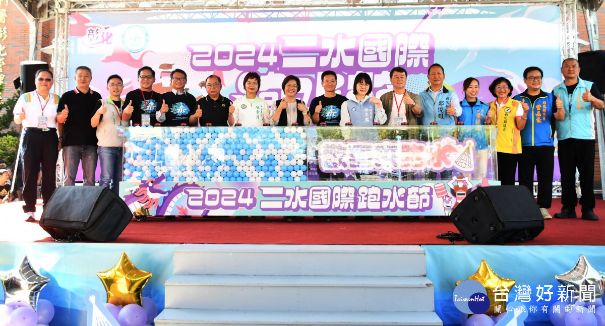 2024二水國際跑水節,首度陸上開跑。圖/記者鄧富珍攝