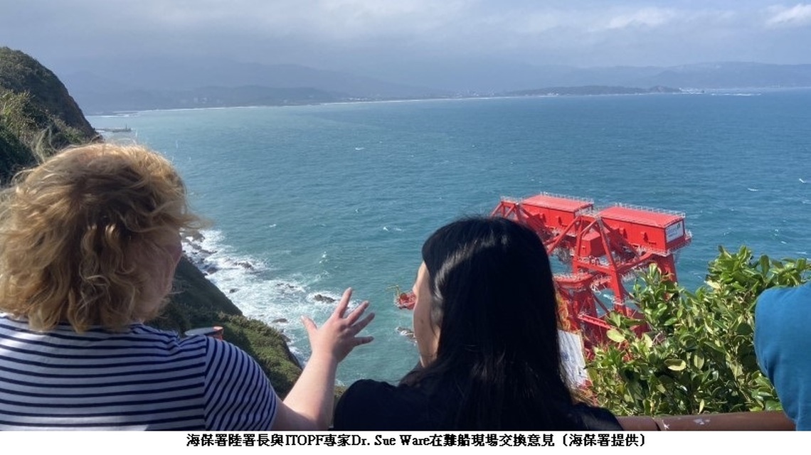「鈺洲啟航」輪海保署嚴陣以待  降低海洋污染風險